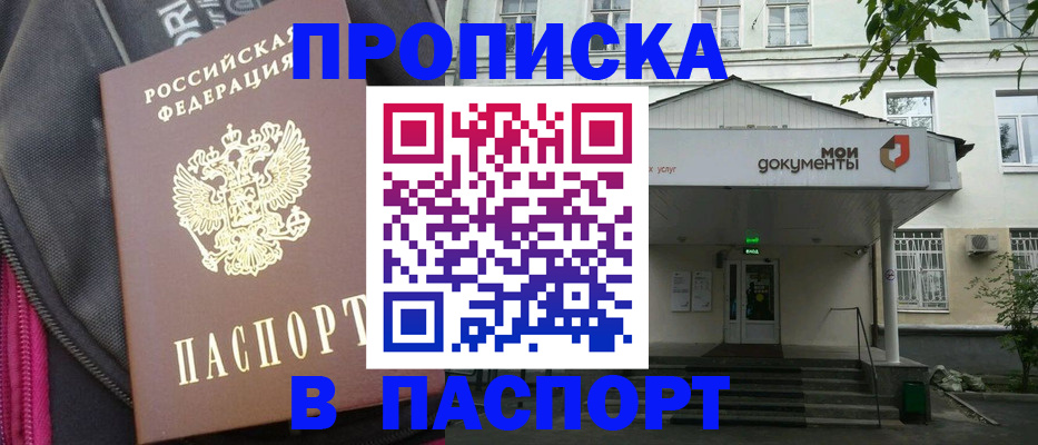 регистрация в Орехово-Зуево