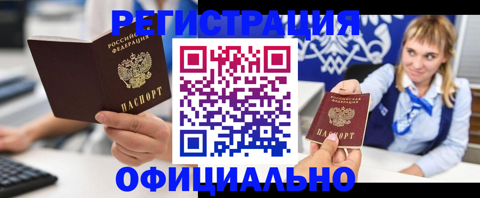 временная регистрация госуслуги в Орехово-Зуево