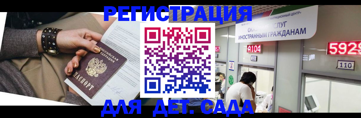 прописка штамп в Орехово-Зуево