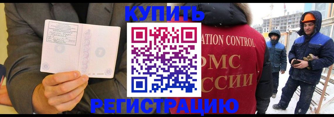 прописка регистрация в Орехово-Зуево